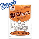 ★今夜20時〜4時間限定P10倍★Panasonic〔パナソニック〕 食パンミックス 1斤分×5 SD-MIX100A【TC】【K】【取寄せ品】 新生活