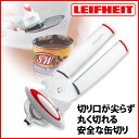 【TC】【清水産業】【切り口が尖らず丸く切れる安全な缶切り！】LEIFHEIT(ライフハイト) ジャーオープナー　カンオープナーセイフティー（コンフォートライン）（缶きり 栓抜き）【RCPmara1207】【e-netshop】