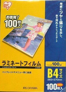 ラミネートフィルム　B4サイズ　LZ-B4100100枚入 100μ　 パウチフィルム ラミネーターフィルム 【アイリスオーヤマ】【e-netshop】【Aug08P3】