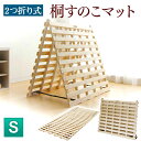 シングルベッド すのこベッド 北欧風 ベッド 小物