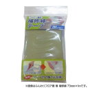 【ユニット畳 い草】ふんわりフロア畳 椿 補修縁 73mm×2m【畳 ユニット 和室 和モダン インテリア】 【TD】【代引不可】【取り寄せ品】 新生活