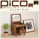 【送料無料】【ドレッサー】Pico series dresser【化粧台】 FAP-0012 ブラウン・ナチュラル【TD】【JK】【B】【取り寄せ品】 新生活
