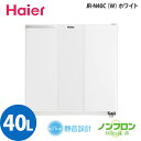 【送料無料】Haier〔ハイアール〕　冷蔵庫（40リットル1ドア）　JR-N40C　W【K】【TC】【RCPmara1207】【e-netshop】【FS_708-6】