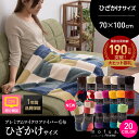 【B】mofua モフア プレミアムマイクロファイバー毛布 ひざ掛け 毛布 暖かい 毛布 毛布 暖かい 毛布 毛布 暖かい ナイスデイ D】 【2016冬N】