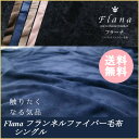 \最安値に挑戦/毛布 シングル毛布 シングル ブランケット ...