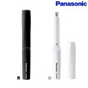 Panasonic〔パナソニック〕エチケットカッター(鼻毛カ...