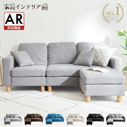 【1500円OFFクーポン★30日9___59迄】＼楽天1位／ソファー 3人掛け L字 ソファ オットマン付き ポケットコイル おしゃれ 北欧 組立簡単 リビングソファー カウチソファー おしゃれ 北欧 2人掛け カウチソファ <strong>ソファーベッド</strong> 3PCS-1820 新生活 L字型【AR対応】[cp10]