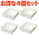 ★4個セット★カラーボックス 引き出し 横置き用パ