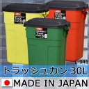 【送料無料】トラッシュカン L-941G L-94