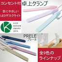 【送料無料】2018年 オカムラ デスクライトLED照明 P...