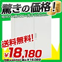 両開き書庫［単品］書庫 スチール書庫 スチール収納 キャビネット スチールキャビネット 両開き書庫 収納庫 オフィス収納 書類棚 オフィス書庫 収納 棚 オフィス家具 激安 大特価両開き書庫［単品］書庫 スチール書庫 スチール収納 キャビネット スチールキャビネット 両開き書庫 収納庫 オフィス収納 書類棚 オフィス書庫 収納 棚 オフィス家具 激安