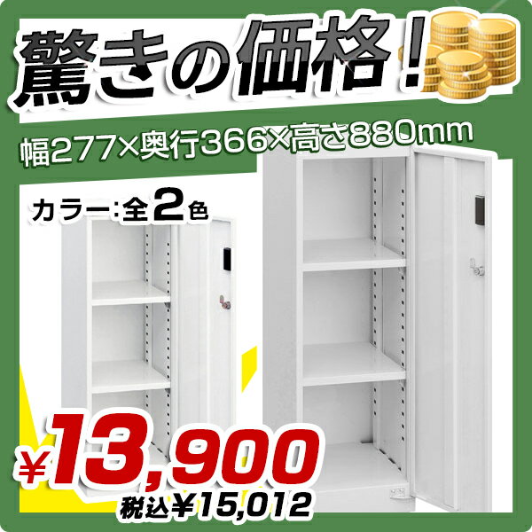 【送料無料SALE】A4セキュリティフロアケース（棚板タイプ）（W277×D366×H88…...:kagukuro-office:10000531
