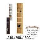 【法人宛限定】木製1列6段フリーラック TNLシリーズ W3...