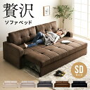 日本製 ローベッド カウチ ソファベッド1人掛け