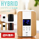 加湿器 ハイブリッド加湿器 送料無料 ハ...