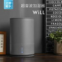 超音波加湿器 上から給水 加湿器 超音波式加湿器 上部給水式...