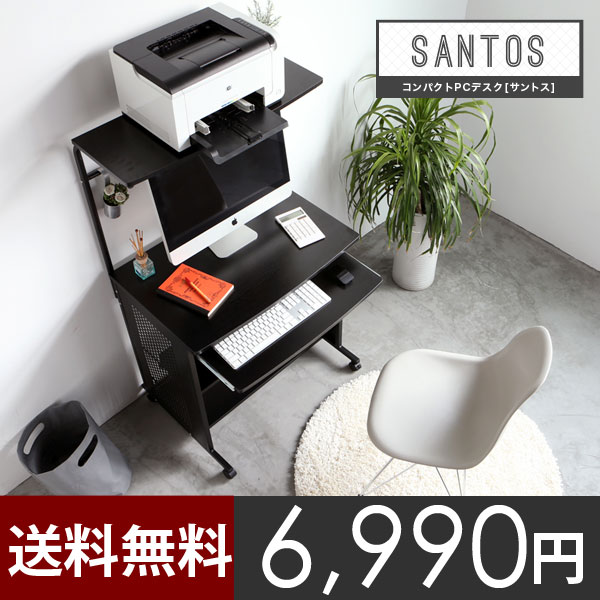 デスク パソコンデスク Santos 【送料無料】 ワークデスク PCデスク オフィスデス…...:kagulabo:10001205