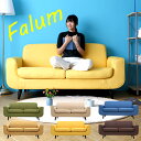ソファー 【送料無料】 2人掛けソファー Falun 2P この価格でこの高品質 デザイナーズソファ モダンテイスト モダンリビング 北欧 シンプル 2人掛け 二人掛け ソファー ソファ リプロダクト シンプル 北欧 ファブリック
