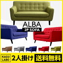 ソファー 【送料無料】 sofa 2人掛けソファー ゆったりソファー Alba 2Pソファー この価格でこの高品質ソファー デザイナーズ ソファ モダンテイスト モダンリビング 北欧 シンプル 2人掛け ソファー ソファ リプロダクト