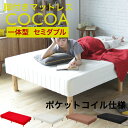 ベッド 脚付きマットレスベッド bed cocoa ポケット...