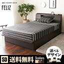 【送料無料】 ベッド ベッドフレーム セミダブル ベッド下収納 収納付き 収納 すのこ 脚 脚付き 跳ね上げ 引き出し ヘッドボード フレーム ロータイプ 木製 棚 宮付き 背もたれ ワイド おしゃれ 北欧 feliz