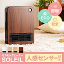 ヒーター 送料無料 足元 オフィス ファンヒーター 電気 セ...