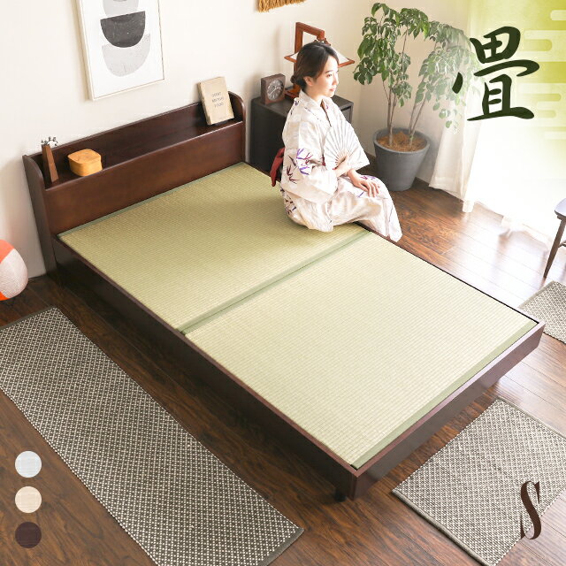 折りたたみ畳ベッド い草の香る ワイドシングルベッ
