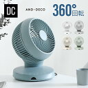 360°首振り サーキュレーター 扇風機 DCモーター リモ...