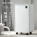 【1年保証】 除湿器 除湿力 連続除湿 1日最大約【5.9L】 コンプレッサー式 除湿機 乾燥器 乾燥機 空気清浄 マイナスイオン コンパクト 結露 梅雨 部屋干し 室内干し おしゃれ 洗濯物 カビ対策 衣類乾燥 除湿乾燥機