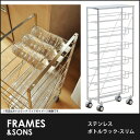 18-8ステンレス ボトルラック スリム DS09 frames&sons ボトルストッカー キッチンストッカー キャスター付き ステンレスラック 隙間収納 すきま収納