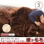 襟付き毛布 シングル ウォームエッセンシャルTM 暖かさを逃がしにくい軽量毛布 ウォッシャブルで清潔 軽量保温素材インビスタ社サーモライト(R)ファブリック もうふ ケットマイクロファイバー【代引不可】