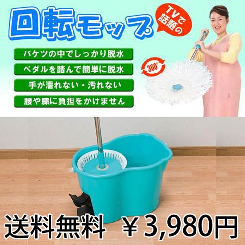 【送料無料】回転らくちんモップ掃除道具 掃除用品 掃除アイテム 床拭き 便利 回転式モップ マイクロモップ 評判 口コミ 人気 話題 格安 激安 安い 価格 通販番組 テレビ通販【代引不可】