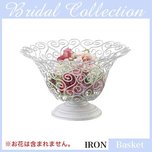 【代引不可】フラワーベース アイアンバスケット ホワイト Iron Basket AT-52WH / エレガント、フラワーベース、ブライダル雑貨