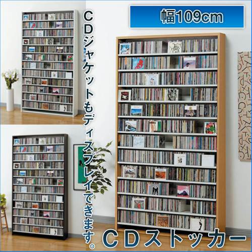 【送料無料】【日本製】CDストッカー 幅109×奥行26.5×高さ197.5cm/CDラック/CD収納/CDストッカー/ディスプレイラック/大収納/AV収納 【代引不可】CDを1284枚収納可能。CDジャケットもディスプレイできます。 CDラック CD収納 CDストッカー ディスプレイラック AV収納