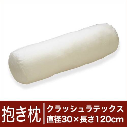 セレクト抱き枕　クラッシュラテックス　円柱形 直径30×長さ120cm【オーダーメイド抱き枕】【高反発だきまくら・抱きまくら】【2012-mothersday】