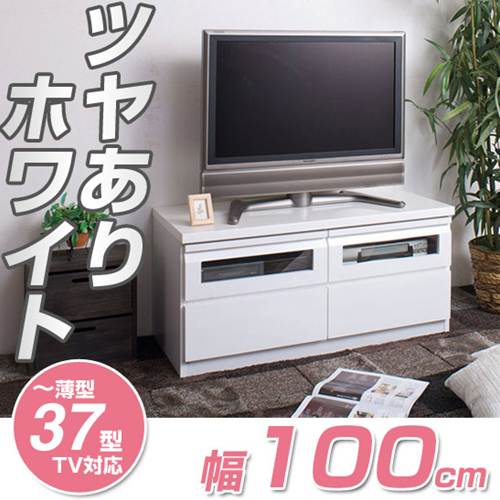 【送料無料】つやありホワイト スタイリッシュTVボード◆幅100cm(テレビ台 AV台 T…...:kagumaru:10003024