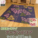 【送料無料】純国産い草ラグ「ブーゲンビリア」(約191cm丸) ヘリ無し 円形 カーペット 日本製【日祝配送不可】