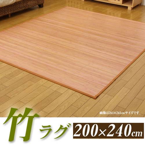 【送料無料】バンブー製3帖　北欧アンティークカラー　竹カーペットラグ　200×240cm ピンク