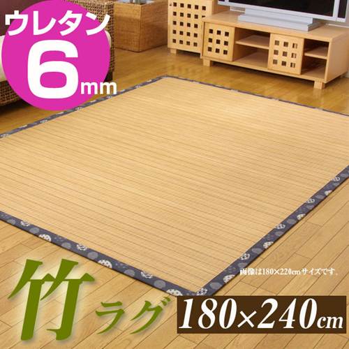 【送料無料】バンブー製3帖　ふっくら敷き感覚の6mmウレタン　竹カーペットラグ　180×240cm 　ブルー