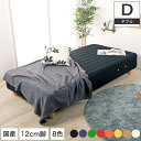 脚付きマットレス セミダブル ハイカウントコイル 12cm脚 日本製 選べる8色 足つきマットレス 天然木脚 一体型 マットレスベッド 脚付マット シンプル 国産 セミダブルベッド