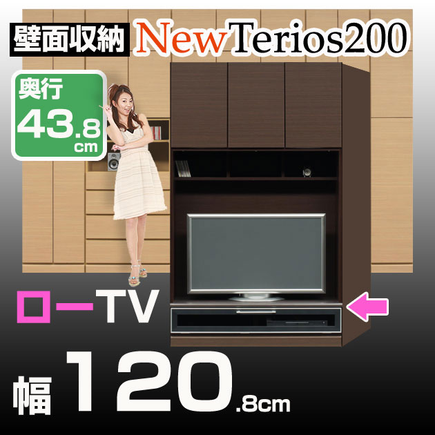 壁面収納 テレビ台 リビング【ニューテリオス200】 高さ200cm 奥行43.8cm 幅…...:kagumaru:10000175