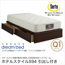 ドリームベッド Serta(サータ) ホテルスタイル594 収納ベッド Q1 クイーン1 引出し付き 照明付き ウォールナット突板 日本製 国産 マットレス別売