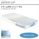 ポケットコイルマットレス 国産【開梱組立設置無料!日本製】ド...