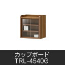 カップボード TRUNKLE トランクル キッチン ラック キッチンラック TRL-4540G カップボード収納 棚 白井産業 shirai