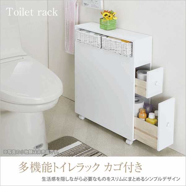 生活感を隠しながら必要なものをスリムにまとめるシンプルデザイン トイレラック 収納 多機能…...:kagumaru:10035723