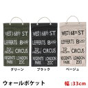 ウォールポケット おしゃれ 布 壁掛け 収納 壁掛け収納 ひっかけ収納 北欧 ブラック ホワイト グリーン