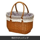 布付ラタンバッグ 籐かご 幅40cm 買い物カゴ 手編みカゴ...