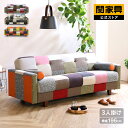 \24日限定!12時よりポイント10倍/ ソファー ソファ ソファーベッド ソファベッド 3人掛け 三人掛け 3人用 三人用 コンパクト 一人暮らし 1人暮らし パッチワーク パッチ柄 布張り ファブリック かわいい 可愛い 収納 収納付き 座面下収納 キュービック 関家具