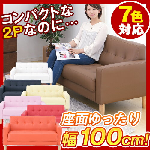 ソファ sofa ソファベッド ローソファ ソファー カウチソファ 北欧 レトロ【インテリア】【smtb-MS】カジュアル 2P ソファ sofa ピュアソファー 2P 2人掛 2人掛け 二人掛 ホワイト ブラック レッド ブラウン ピンク イエロー オレンジ 白 黒 赤 茶 黄 ソファ sofa 北欧 レトロ smtb