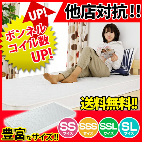 【送料無料】 ★薄型コイルスプリングマットレス アイボリー SS.SSS.SSL.SL★二段ベッド 二段ベット 2段ベット ロフト ベッド すのこベッド ロフトベッド システムベット 収納 マット％OFFネット限定アウトレット smtb激安祭!★限定激安sale マットレス 2段ベッド 二段ベッド 二段ベット 2段ベット ロフトベッド 木製 広告掲載店舗【 激安 インテリア 】すのこアウトレット【orb】